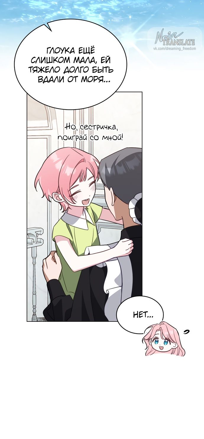 Глава 63 - страница 33