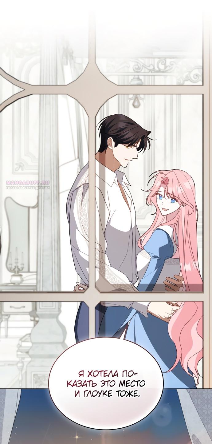 Глава 63 - страница 34