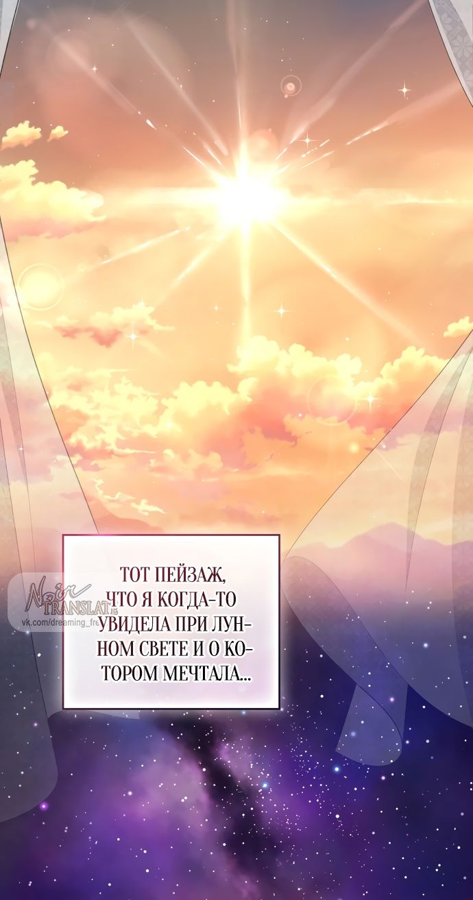 Глава 63 - страница 35