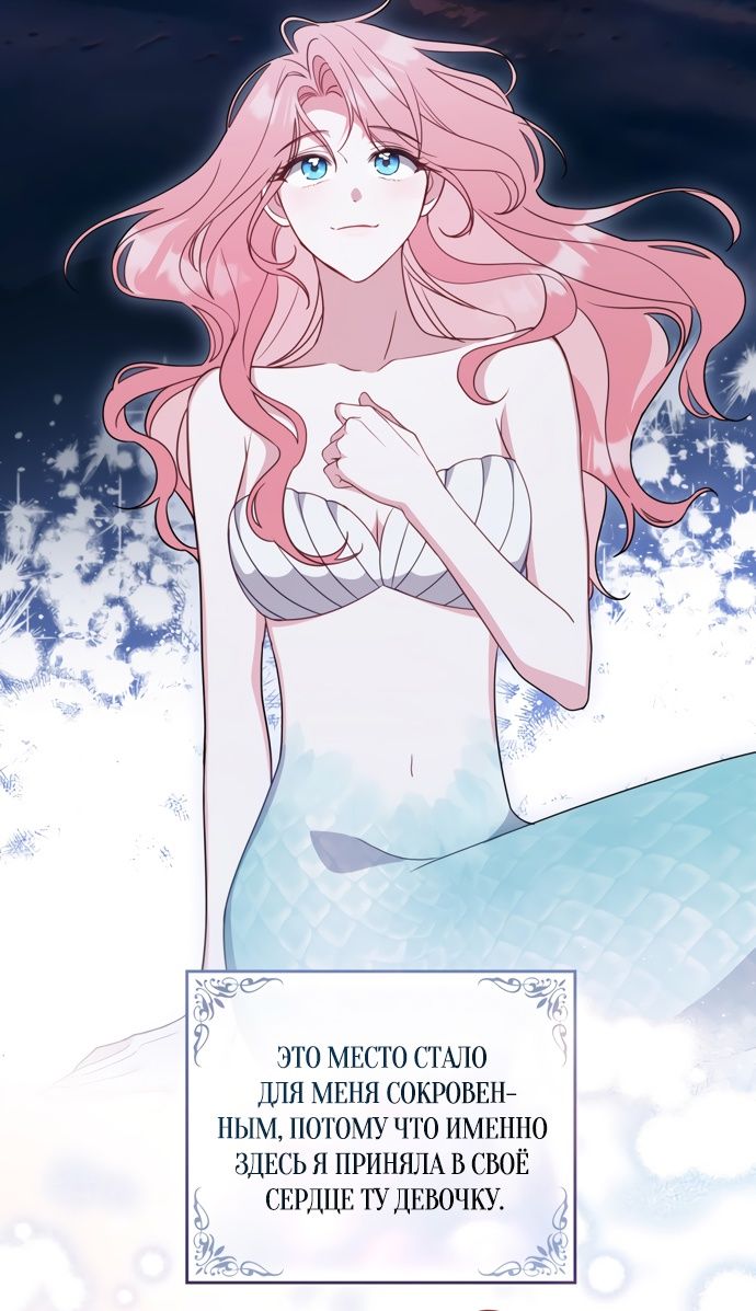 Глава 63 - страница 37