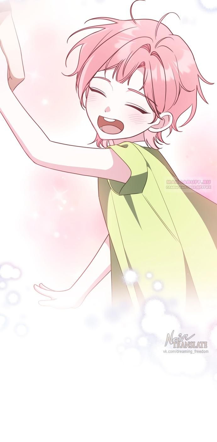 Глава 63 - страница 38