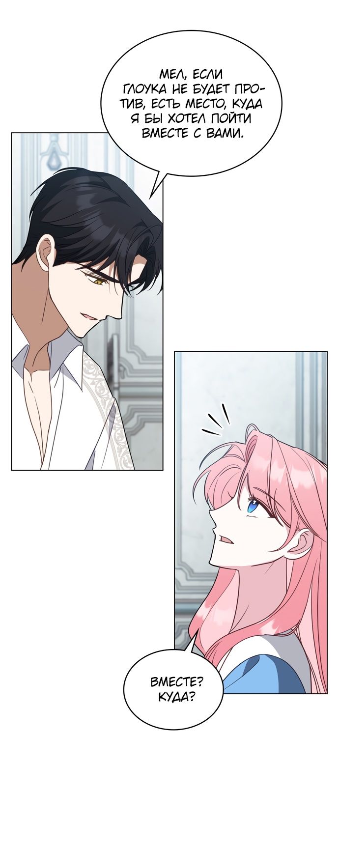 Глава 63 - страница 39