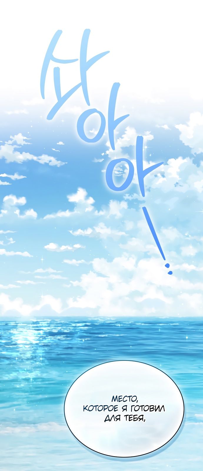 Глава 63 - страница 40