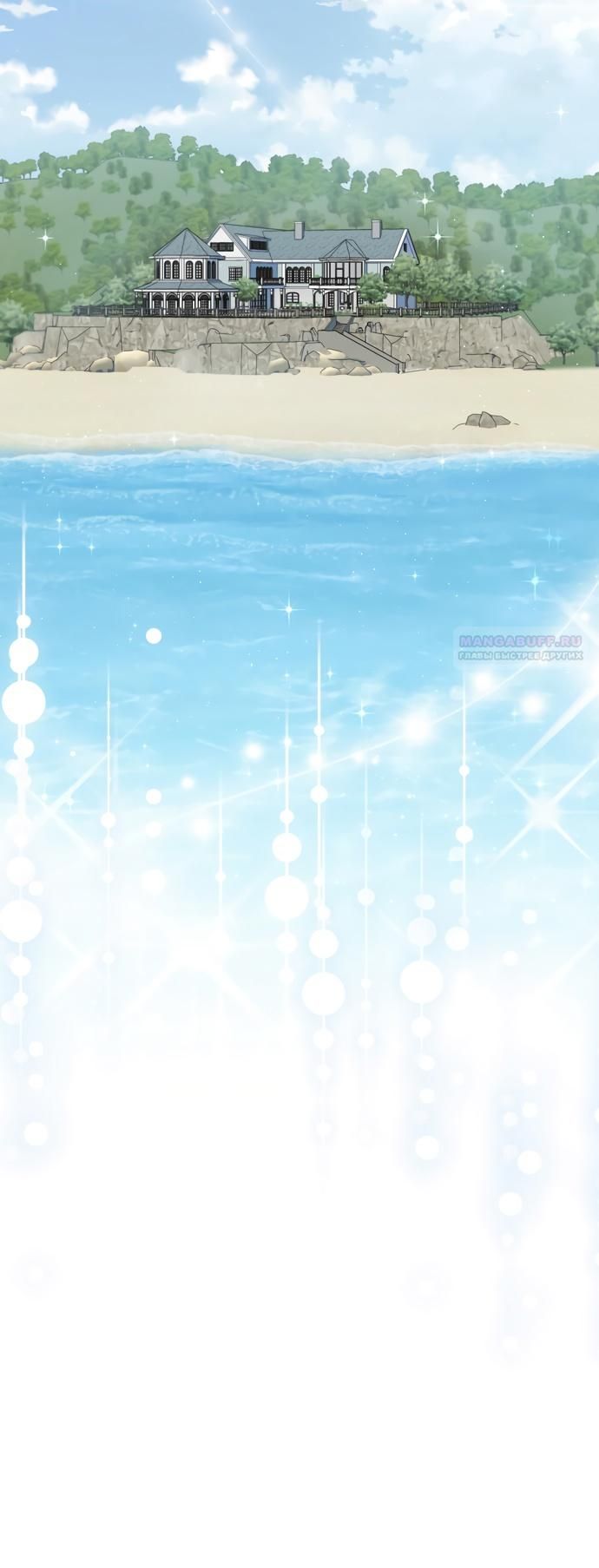 Глава 63 - страница 42