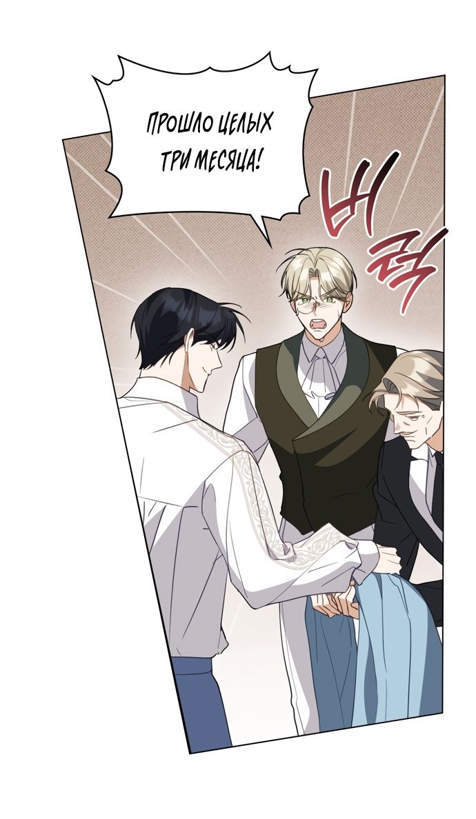 Глава 63 - страница 5