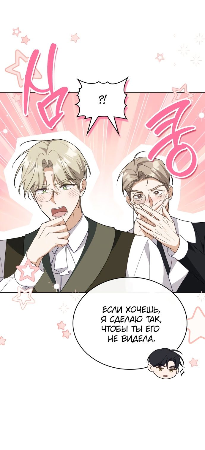 Глава 63 - страница 9