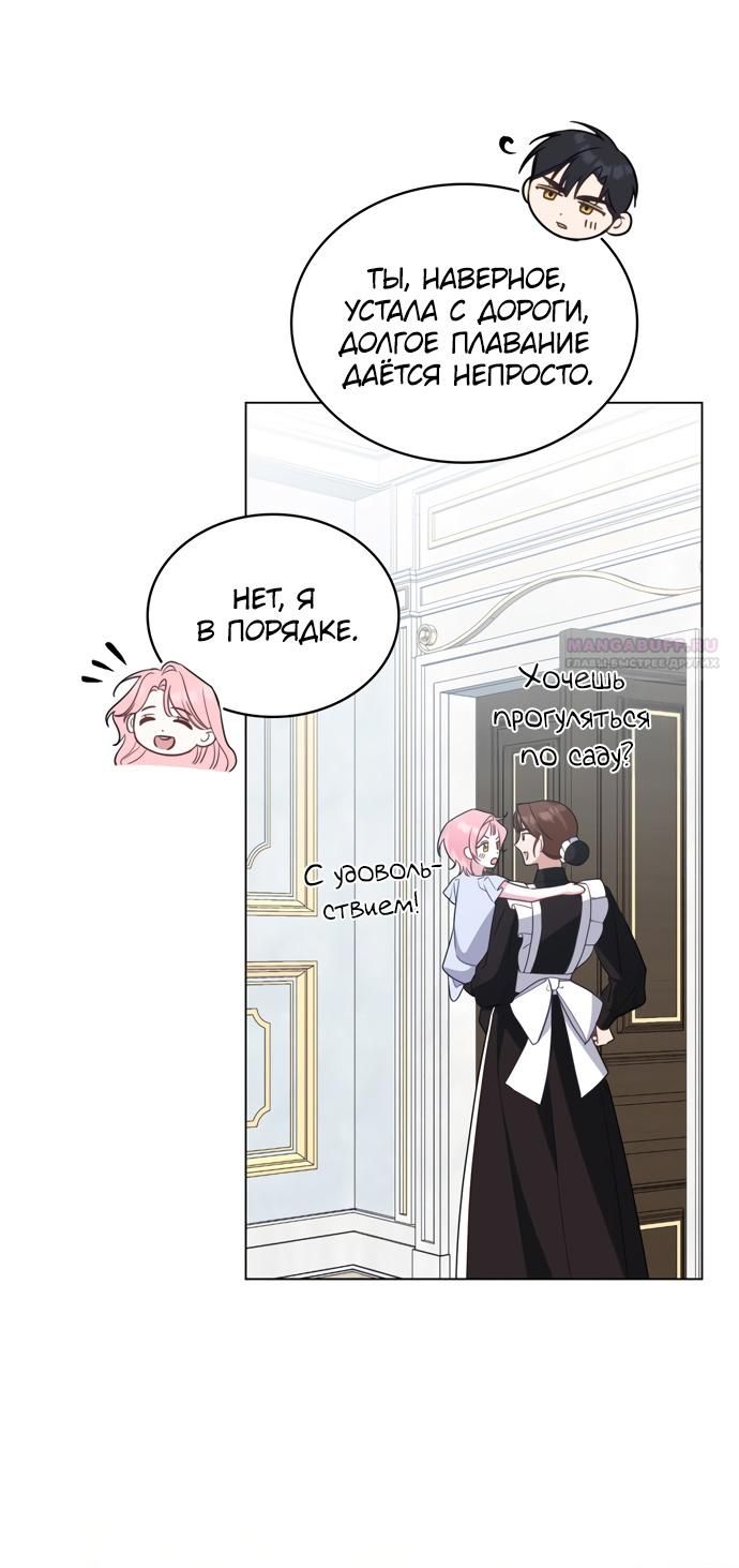 Глава 64 - страница 10