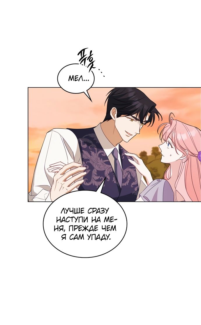 Глава 64 - страница 20