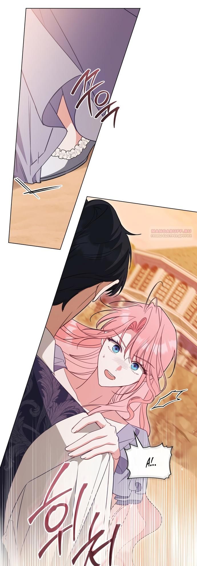 Глава 64 - страница 22