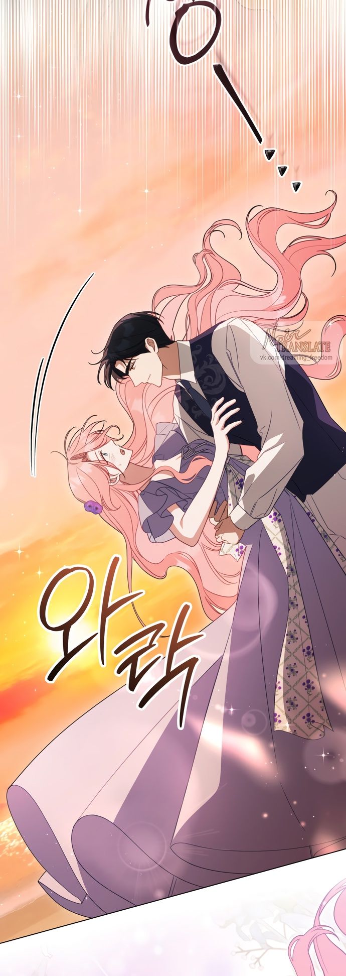 Глава 64 - страница 23