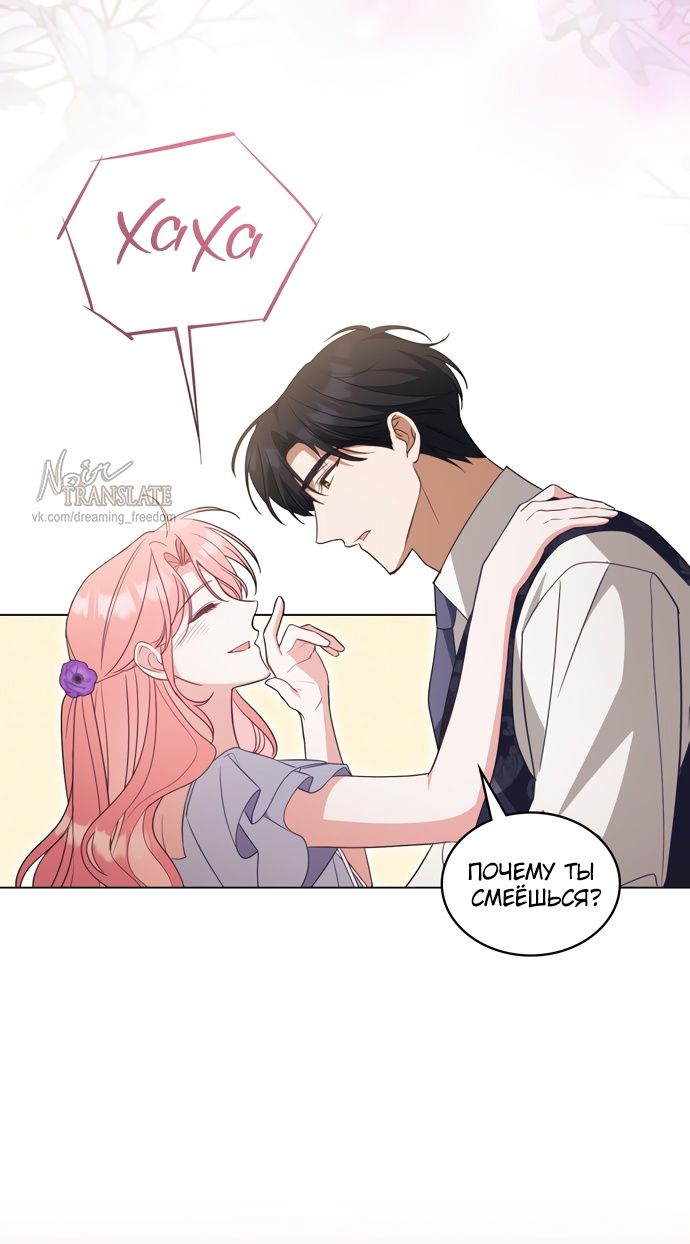 Глава 64 - страница 25