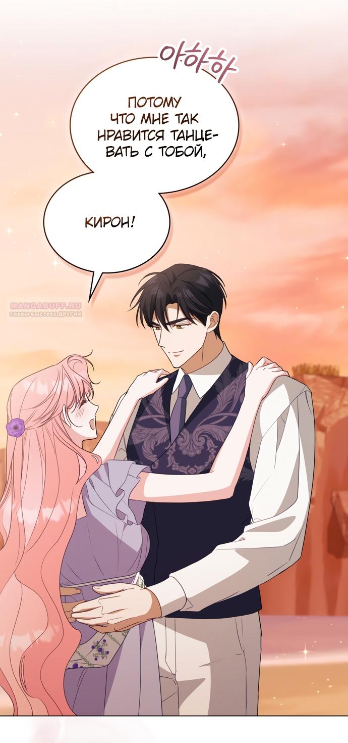 Глава 64 - страница 26