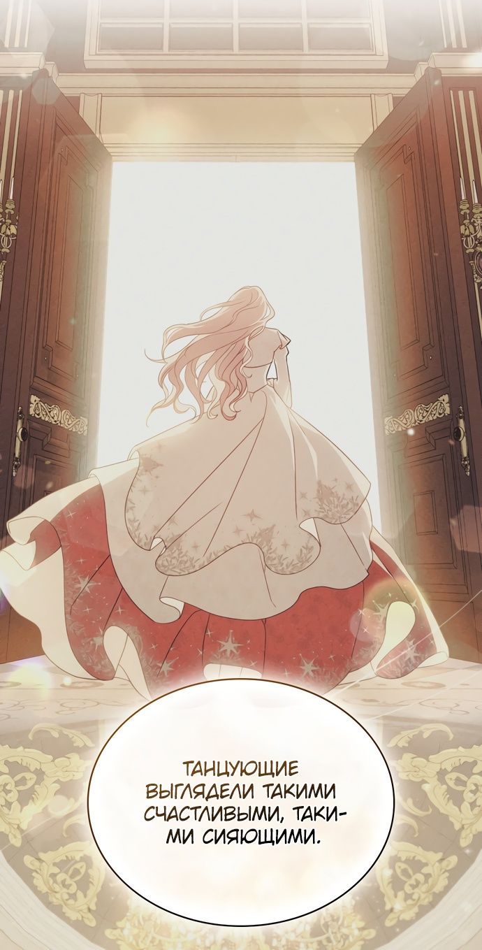 Глава 64 - страница 28