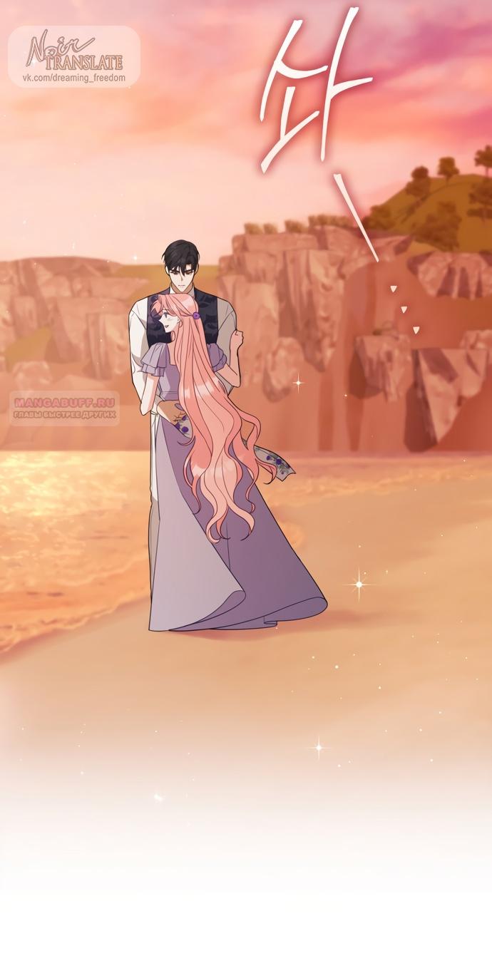 Глава 64 - страница 30