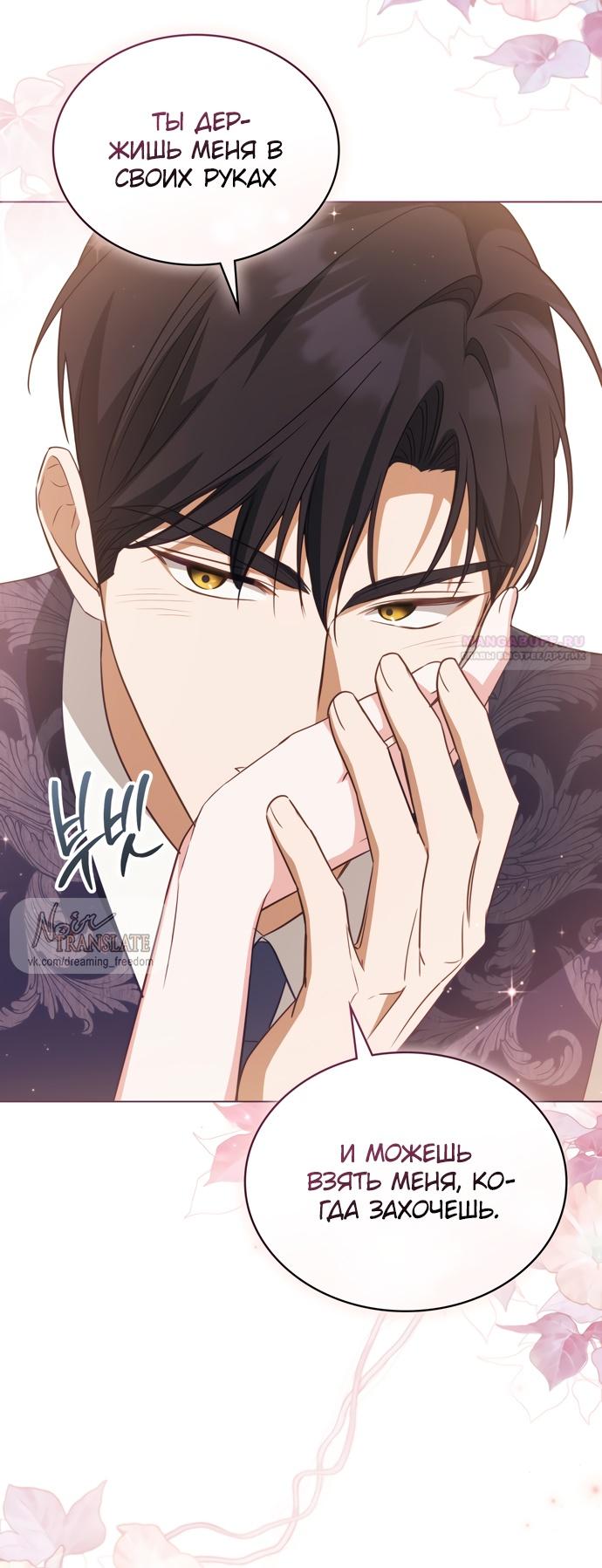 Глава 64 - страница 34