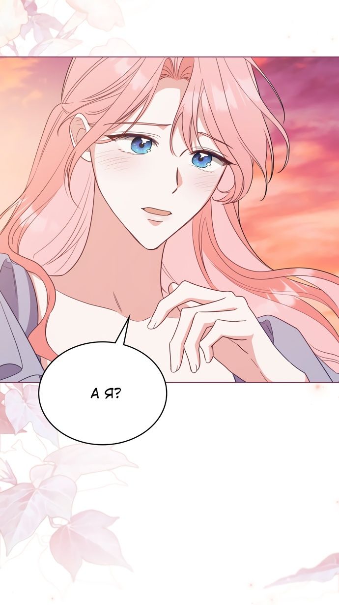 Глава 64 - страница 35