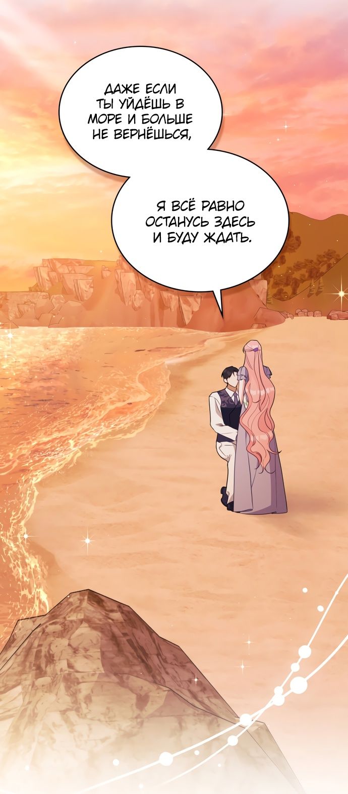 Глава 64 - страница 37