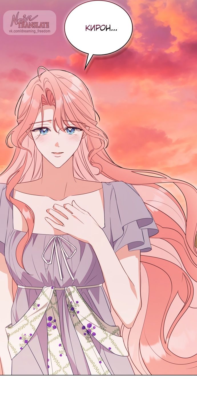 Глава 64 - страница 39