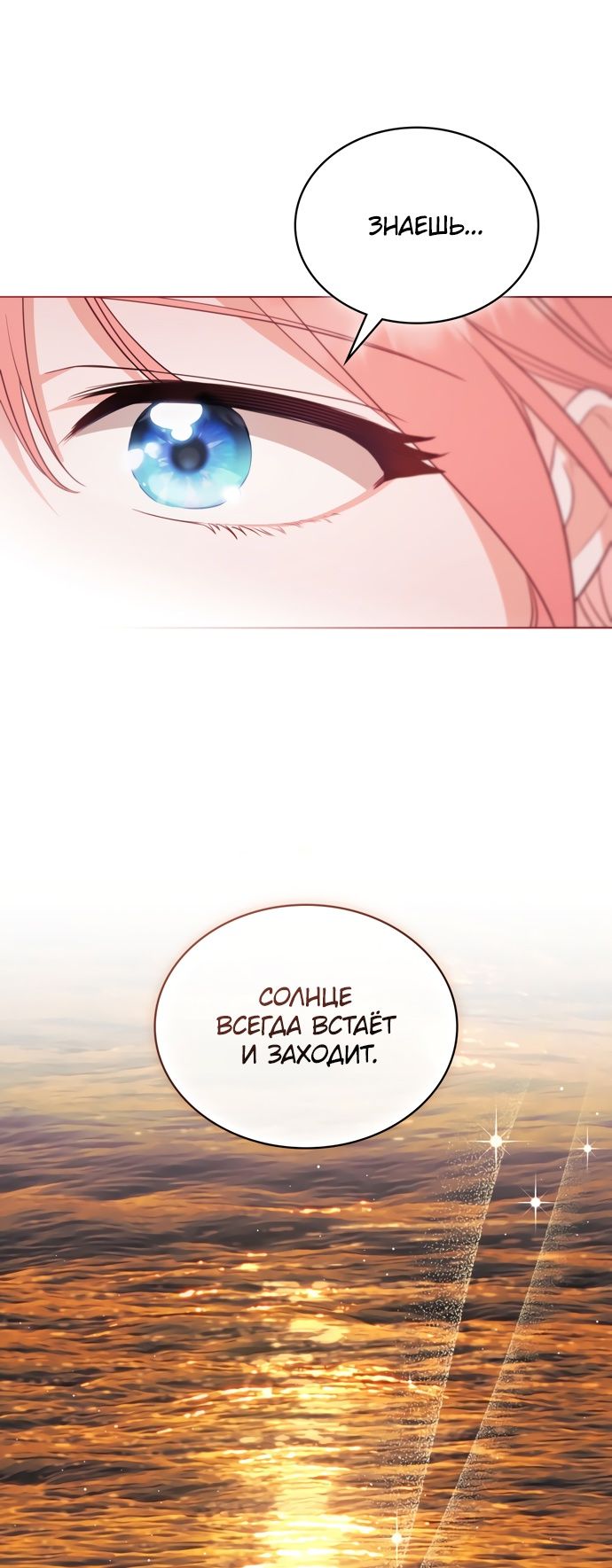 Глава 64 - страница 40