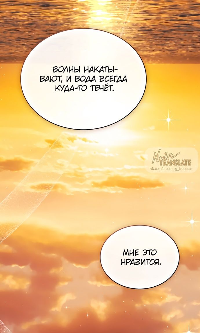 Глава 64 - страница 41