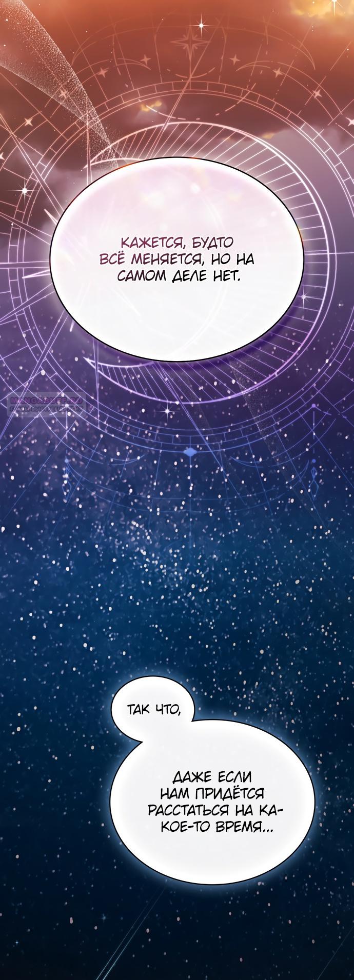 Глава 64 - страница 42