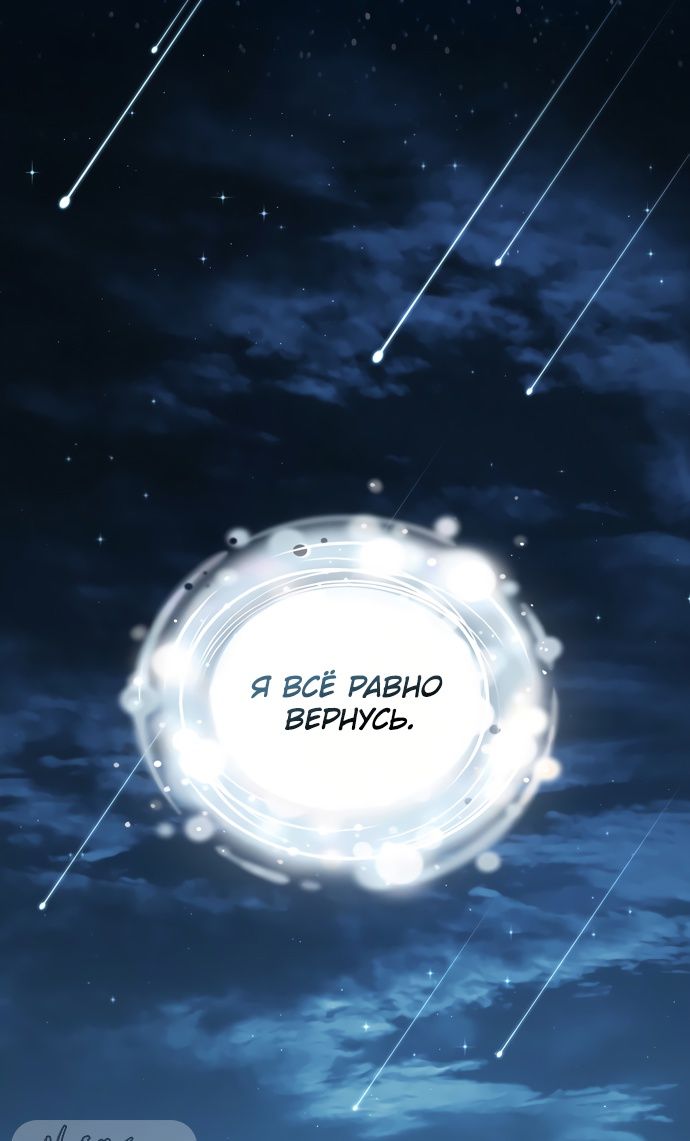 Глава 64 - страница 43