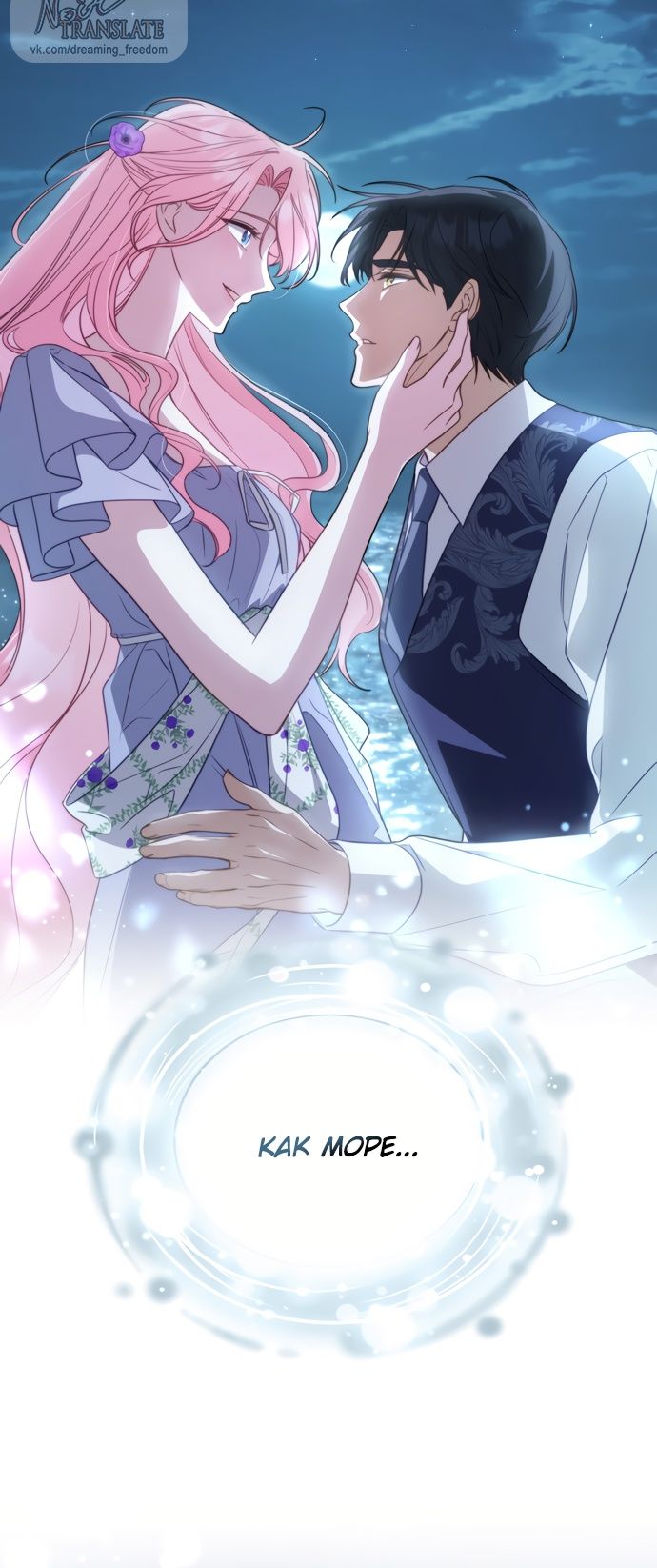 Глава 64 - страница 44