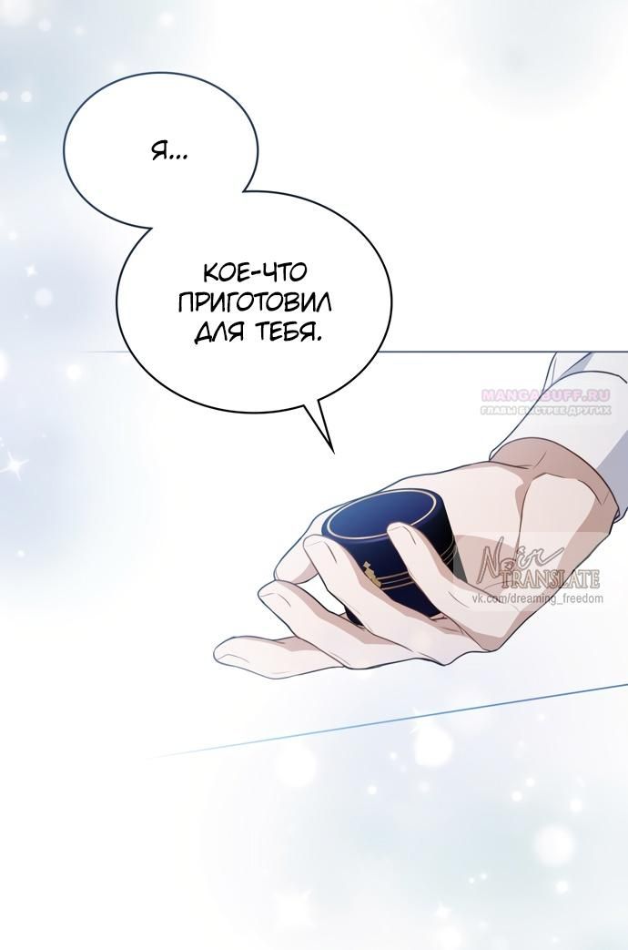 Глава 64 - страница 46