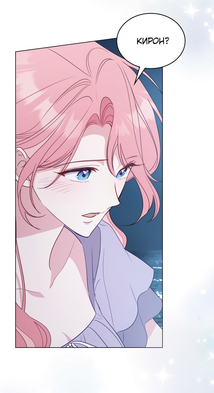 Глава 64 - страница 47