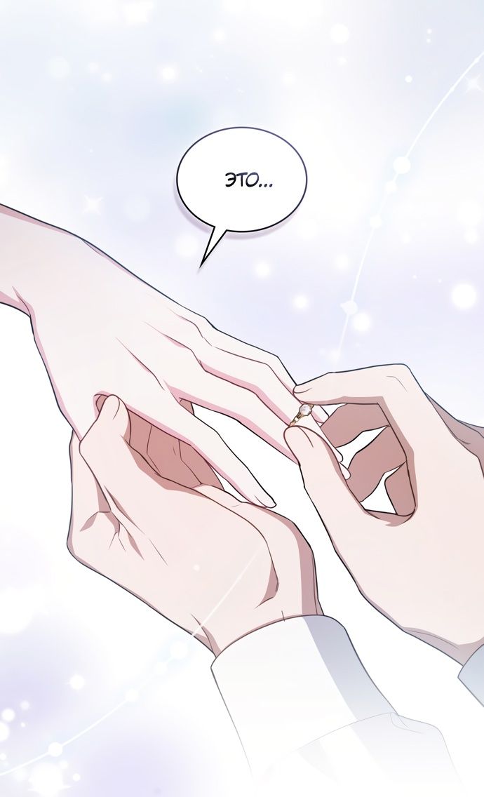 Глава 64 - страница 48