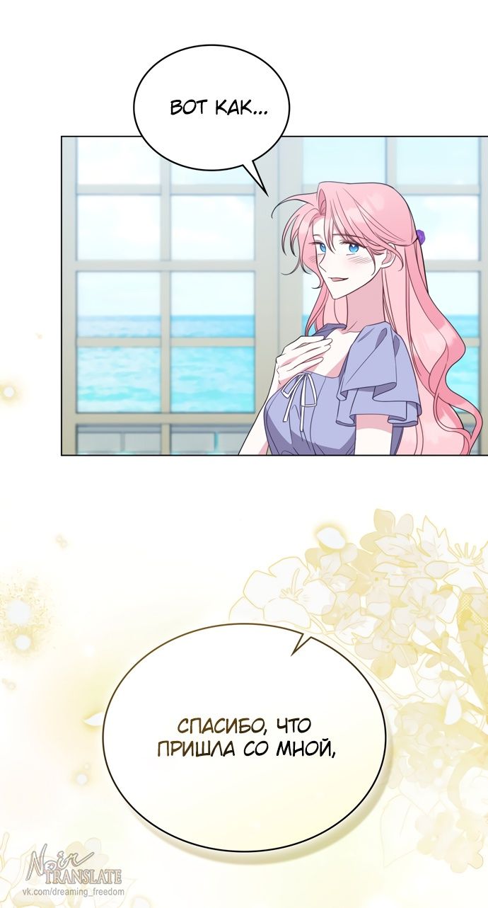 Глава 64 - страница 5