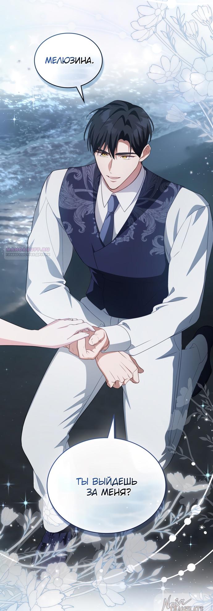 Глава 64 - страница 50