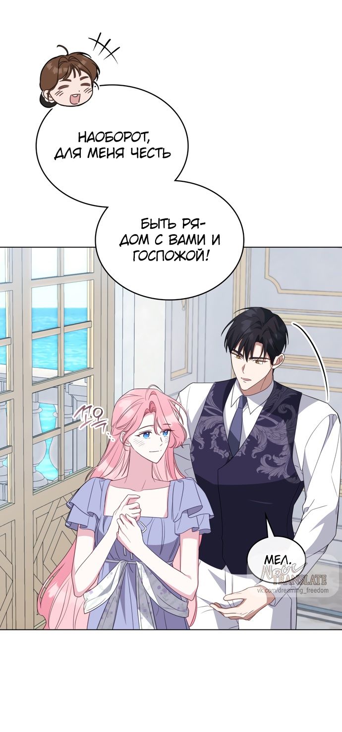 Глава 64 - страница 8