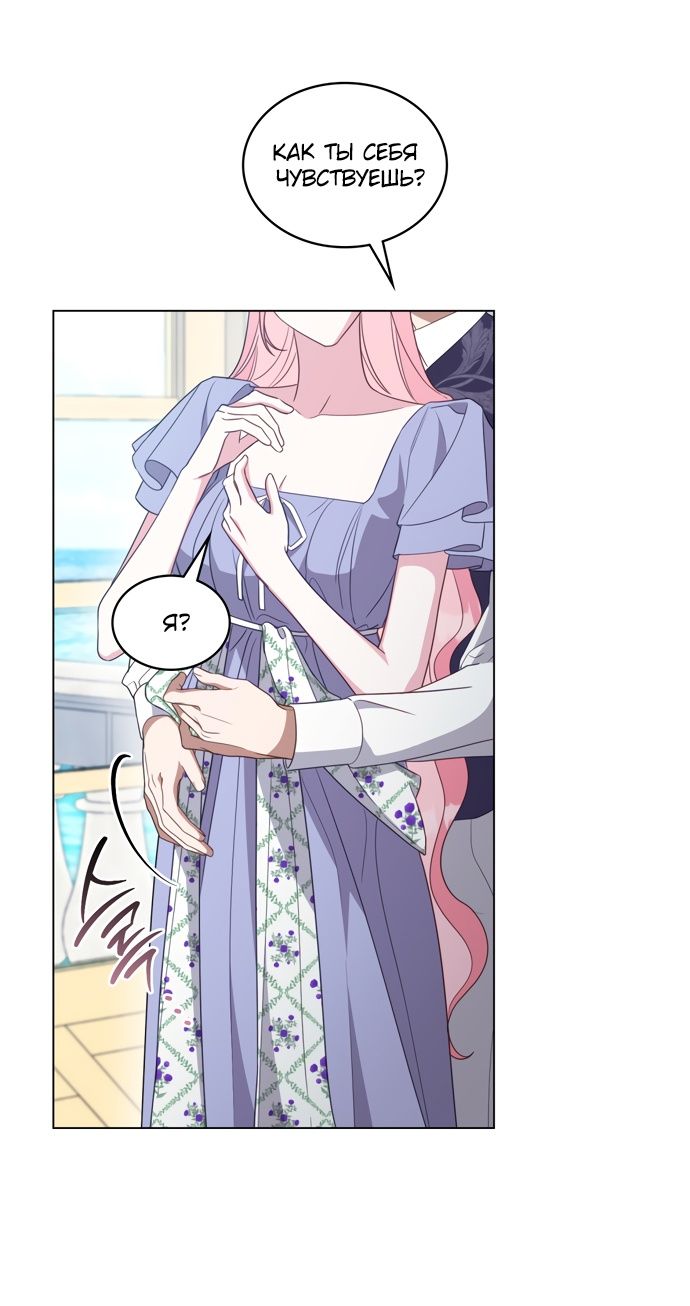 Глава 64 - страница 9