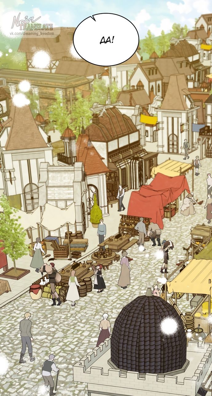 Глава 65 - страница 11