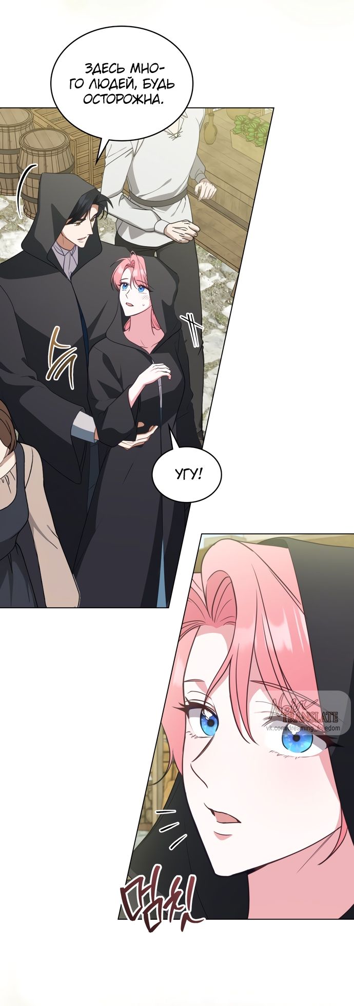 Глава 65 - страница 13