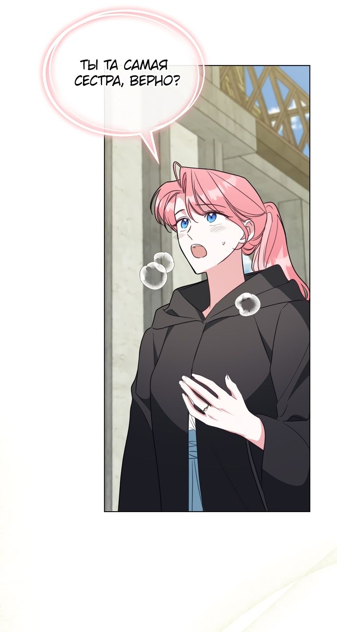 Глава 65 - страница 17