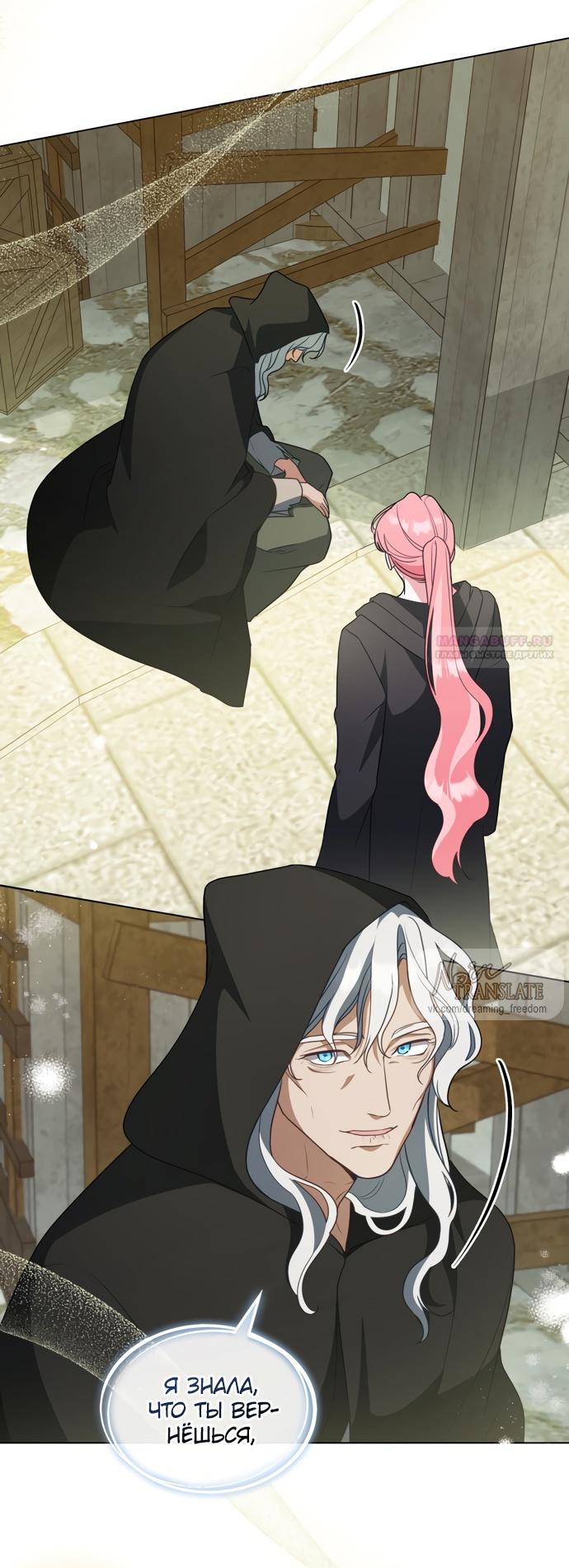 Глава 65 - страница 18