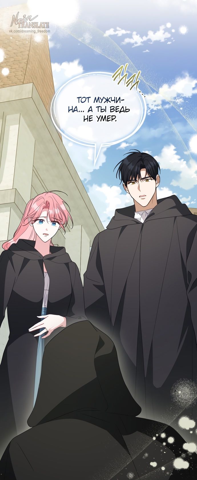 Глава 65 - страница 20