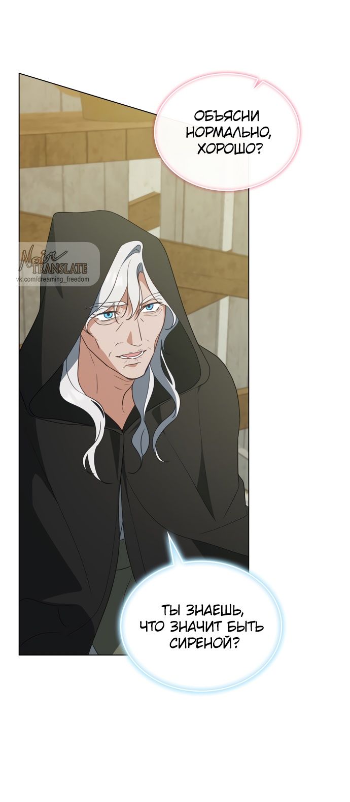 Глава 65 - страница 24