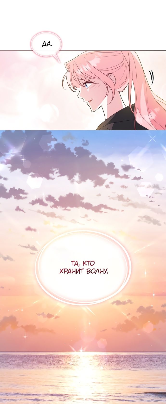 Глава 65 - страница 25