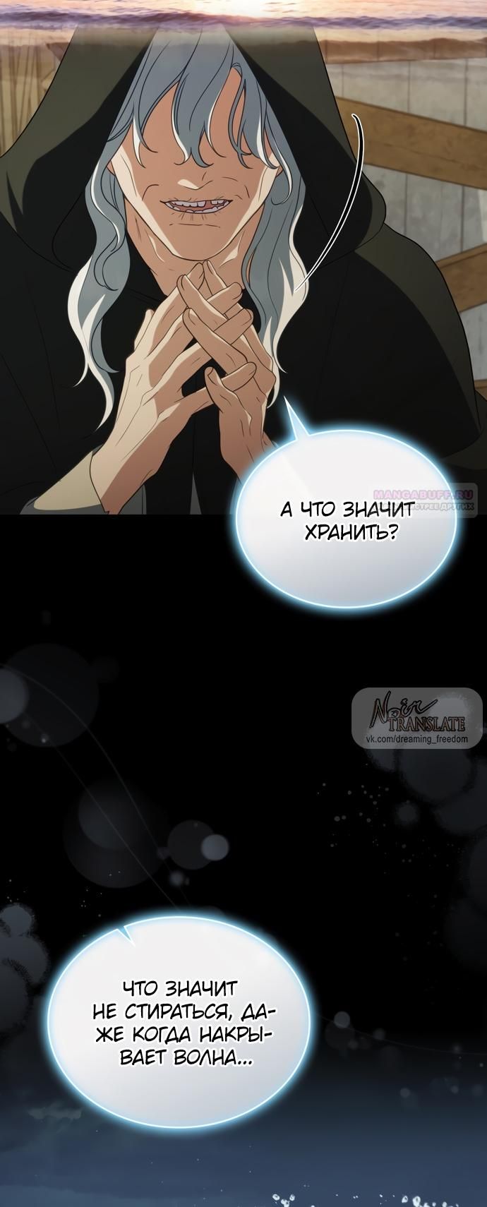 Глава 65 - страница 26