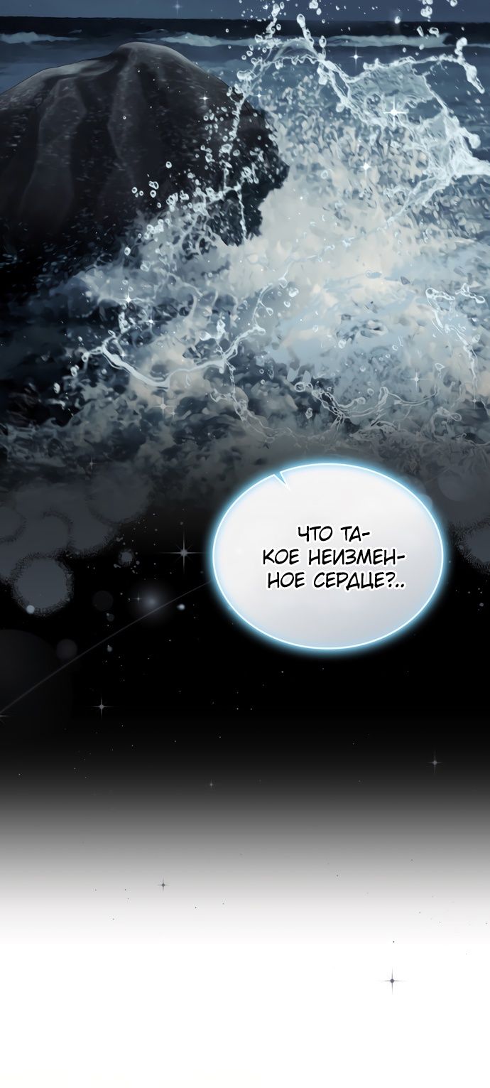 Глава 65 - страница 27