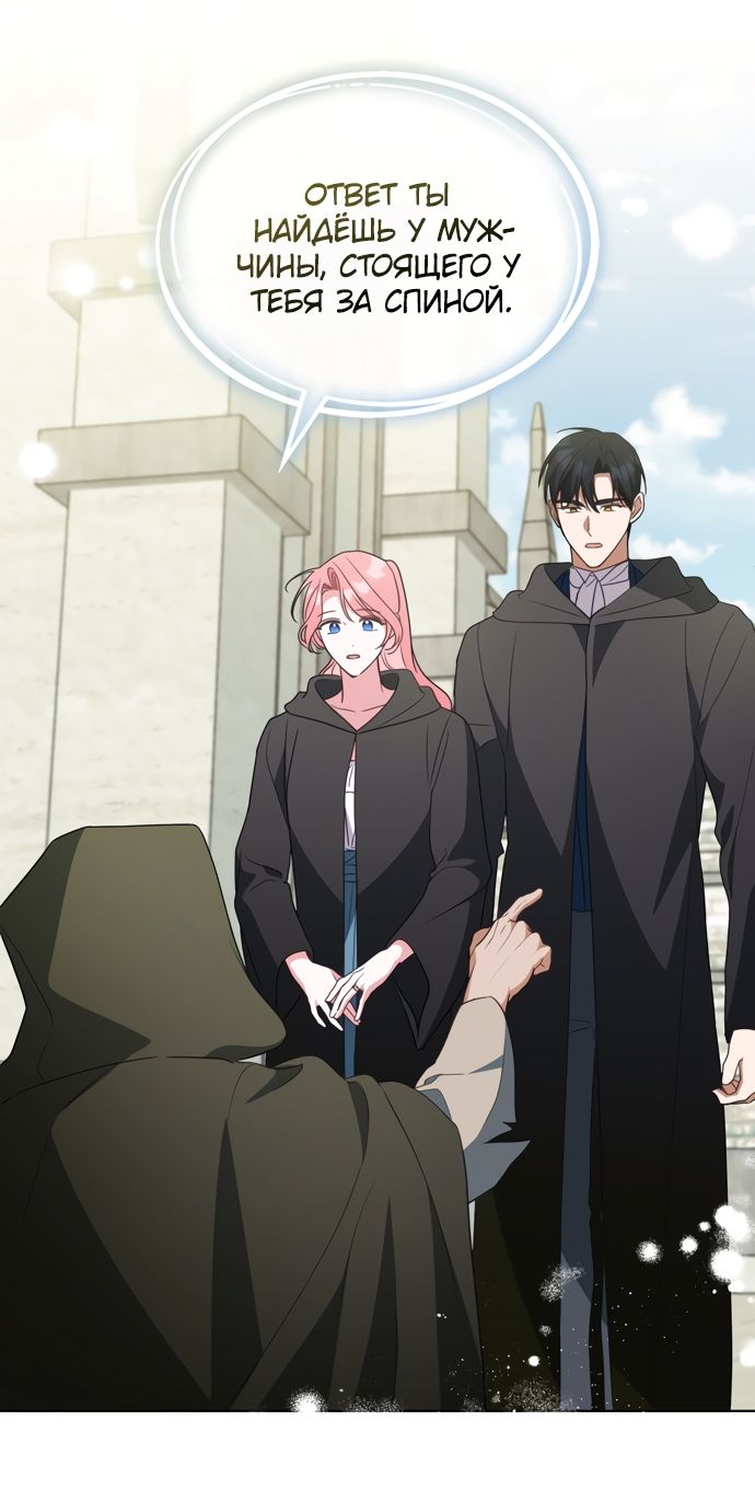 Глава 65 - страница 28