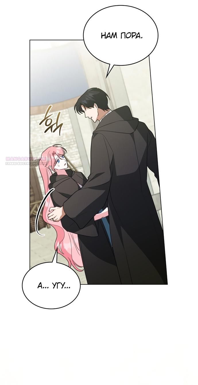 Глава 65 - страница 30