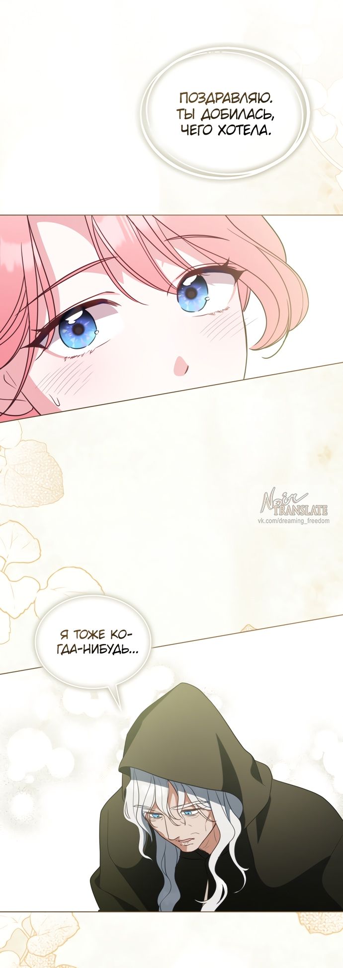 Глава 65 - страница 31