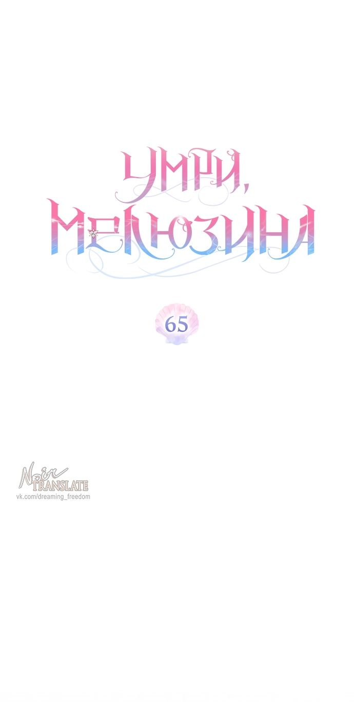 Глава 65 - страница 33