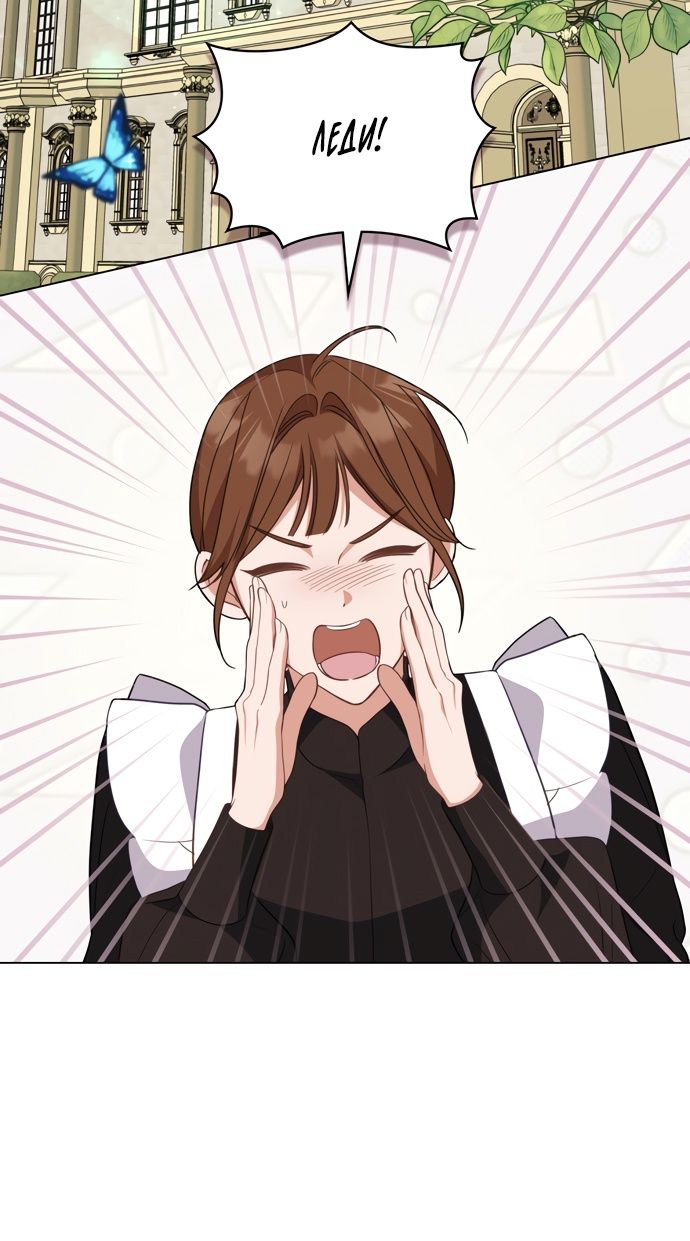 Глава 65 - страница 35