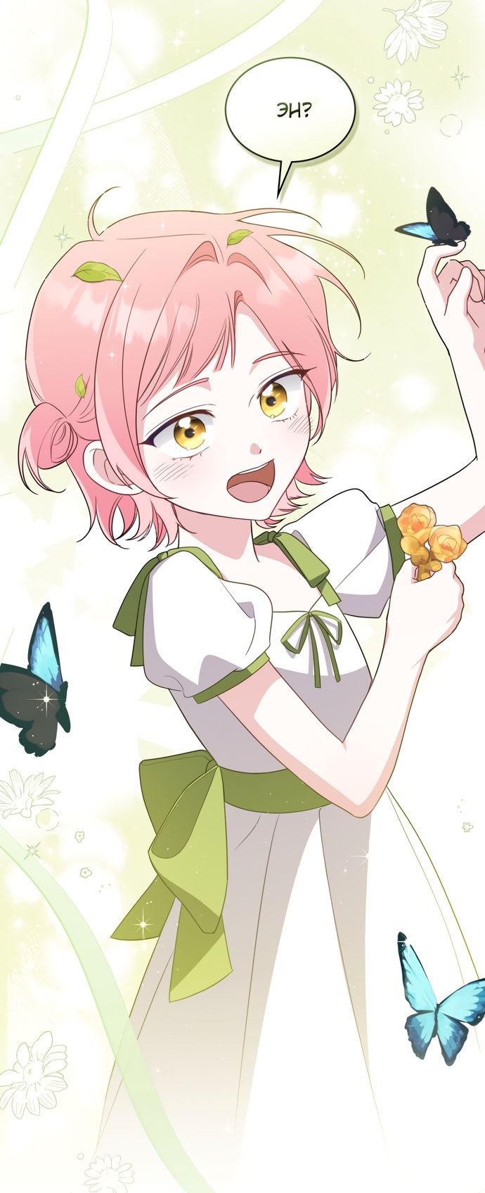 Глава 65 - страница 37