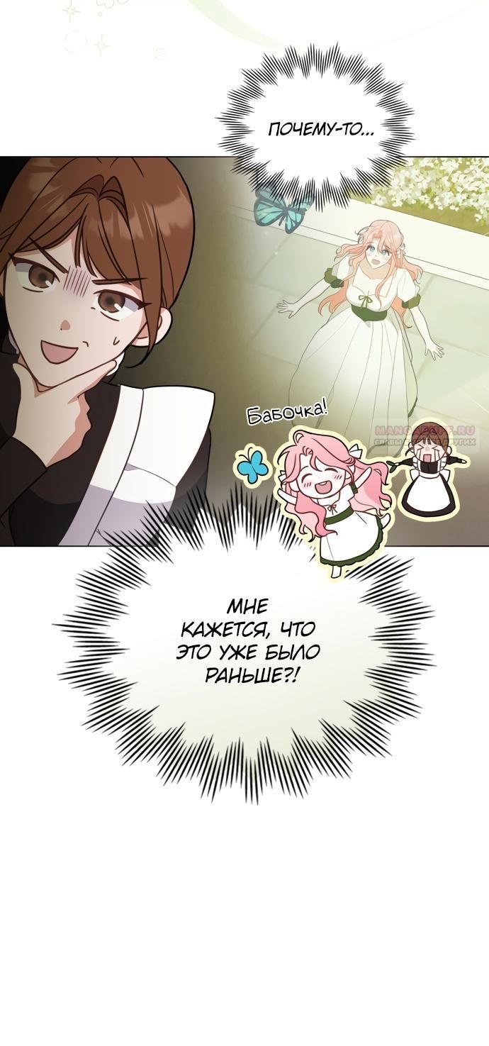 Глава 65 - страница 38